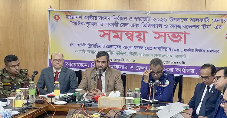 দেশের স্থিতিশীলতা রক্ষায় এবারের নির্বাচন গুরুত্বপূর্ণ-ঝালকাঠিতে ইসি সানাউল্লাহ