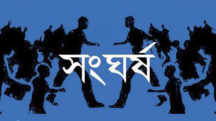 ভোলায় বিএনপি-জামায়াত সংঘর্ষে আহত ১৩