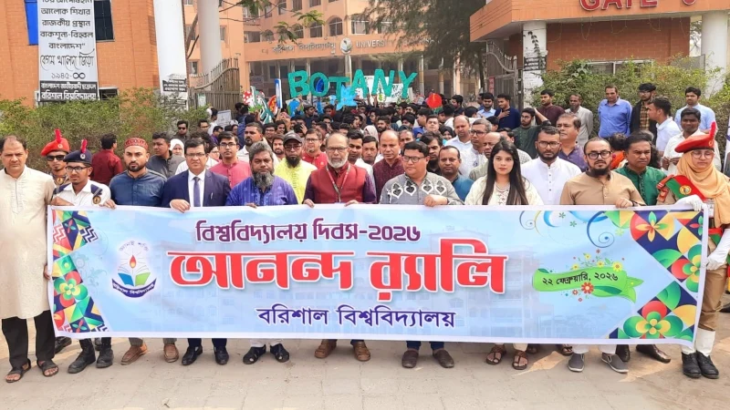 বর্ণাঢ্য আয়োজনে বরিশাল বিশ্ববিদ্যালয় দিবস পালন