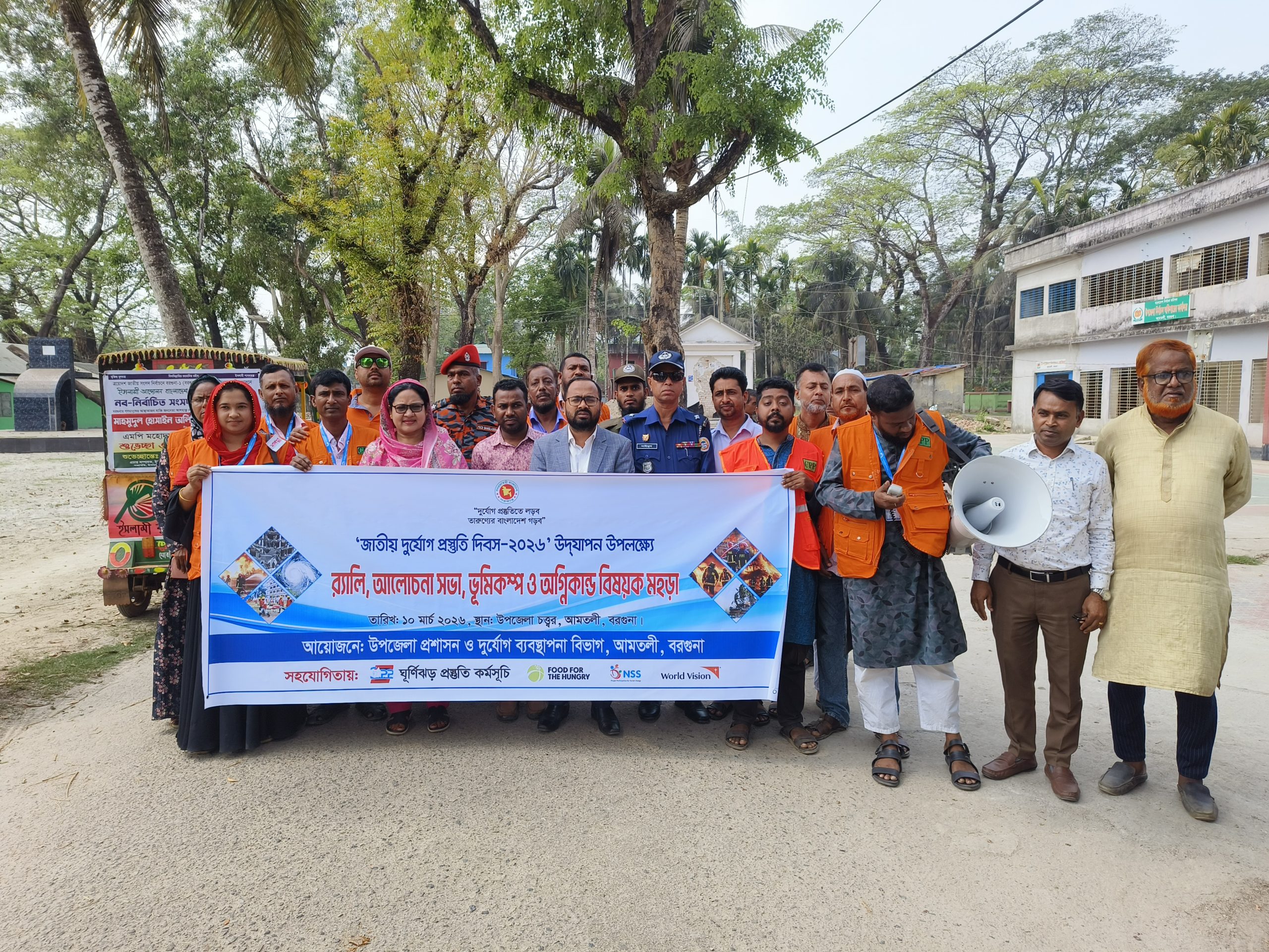 আমতলীতে জাতীয় দুর্যোগ প্রস্তুতি দিবস পালিত
