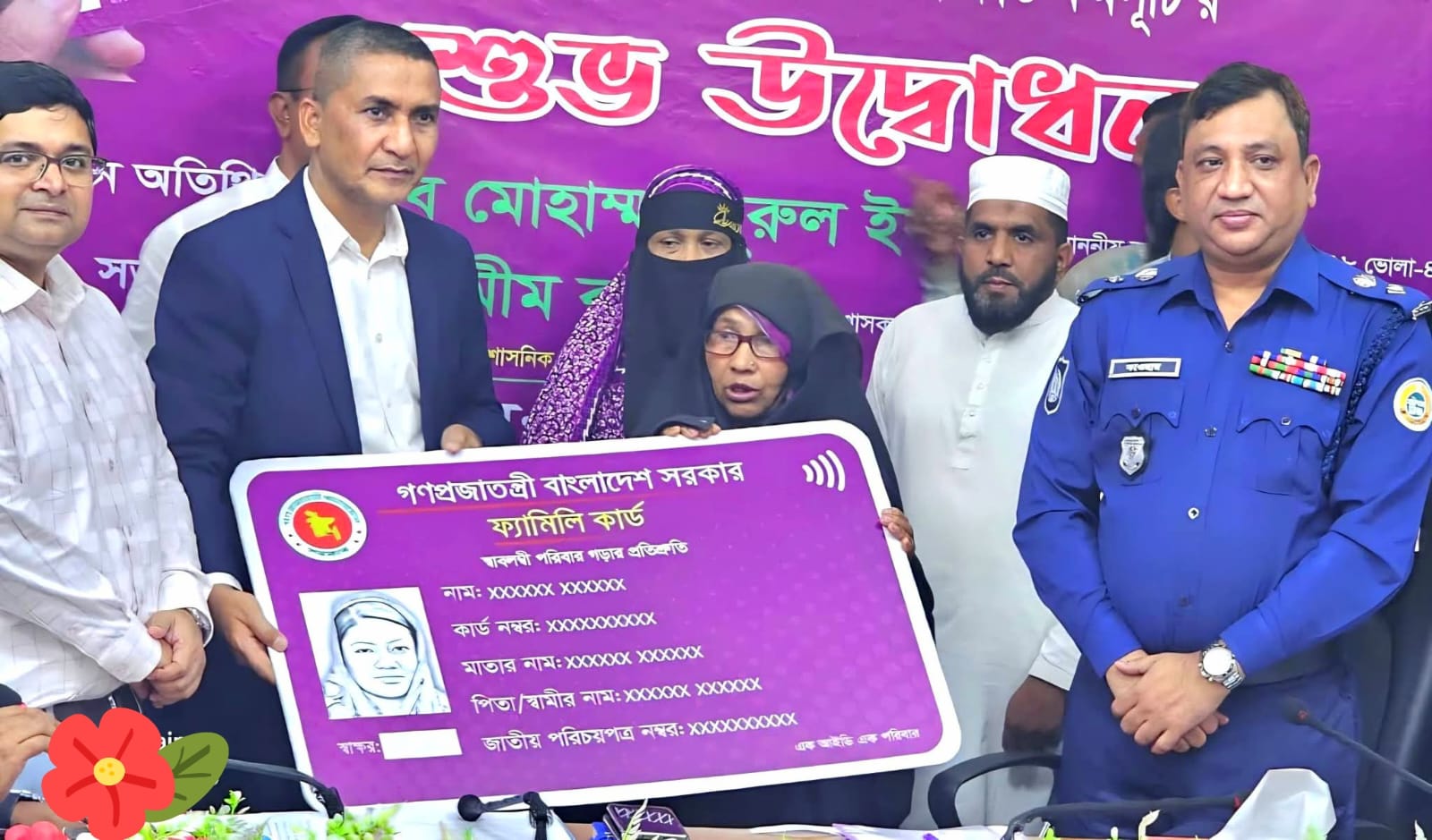 চরফ্যাশনে ‘ফ্যামিলি কার্ড’ বিতরণ কর্মসূচির শুভ উদ্বোধন