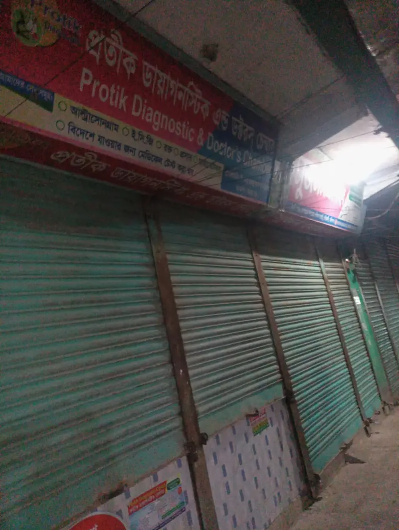 বরিশালে পল্লী চিকিৎসকের ইনজেকশনের পর ব্যবসায়ীর মৃত্যু