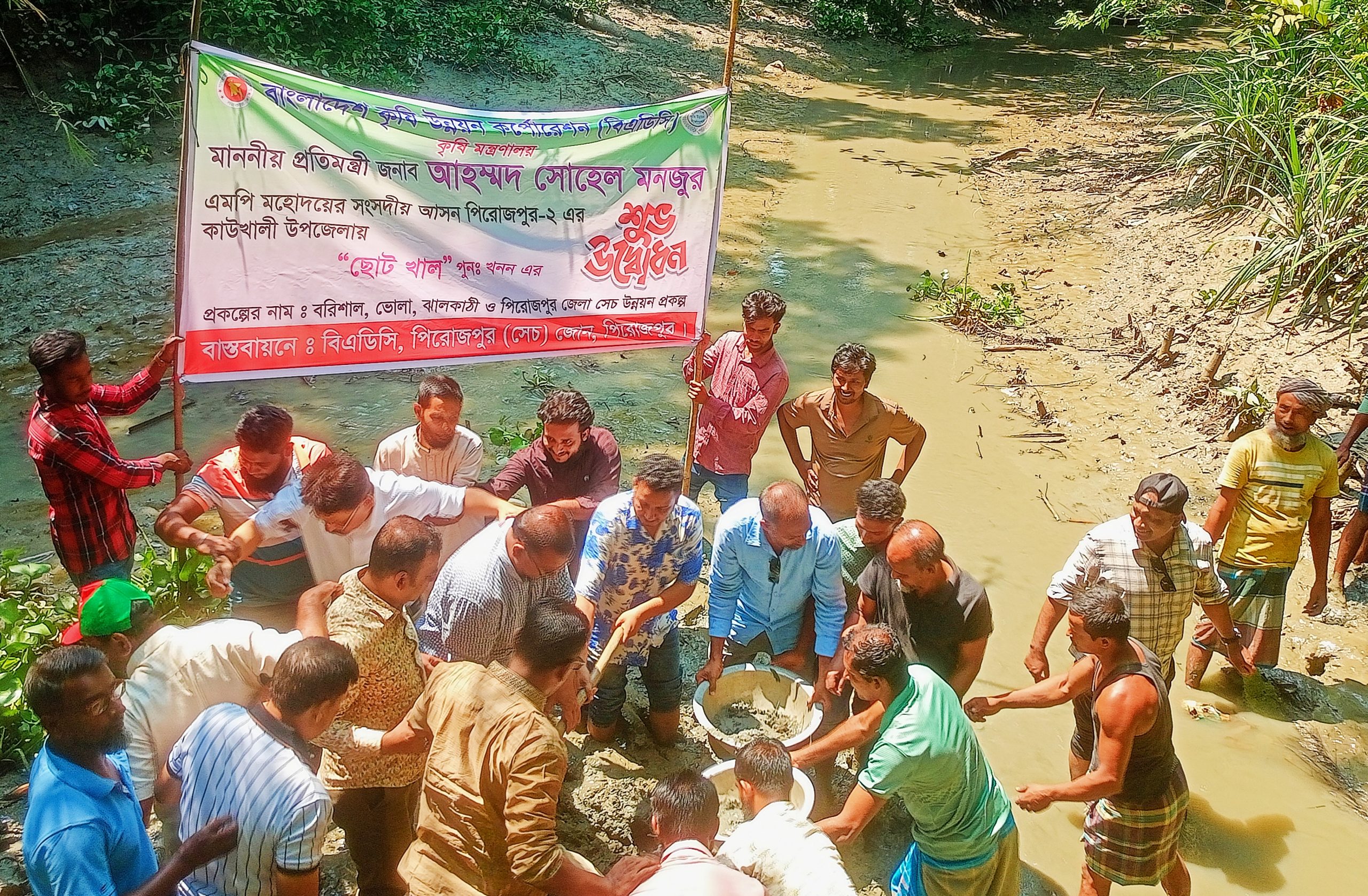 কাউখালীতে খাল পুনঃখনন কাজের উদ্বোধন করলেন-প্রতিমন্ত্রী আহমেদ সোহেল মঞ্জুর এমপি