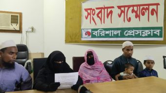 বরিশালে বিএনপি নেতার বিরুদ্ধে জমি দখলের চেষ্টার অভিযোগে সংবাদ সম্মেলন