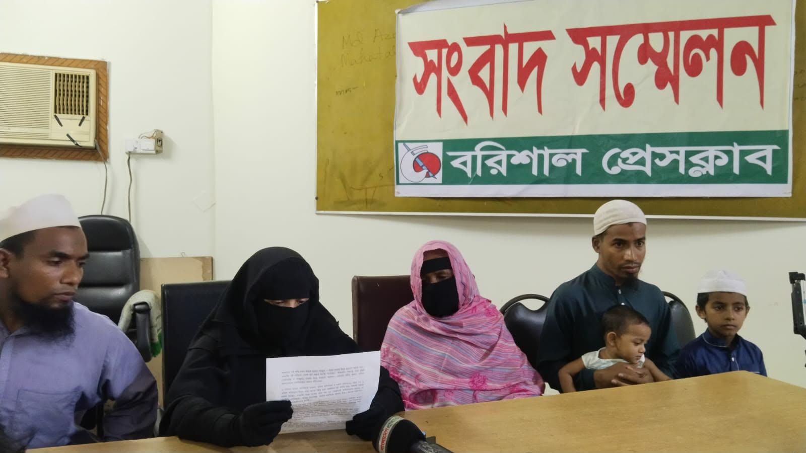 বরিশালে বিএনপি নেতার বিরুদ্ধে জমি দখলের চেষ্টার অভিযোগে সংবাদ সম্মেলন