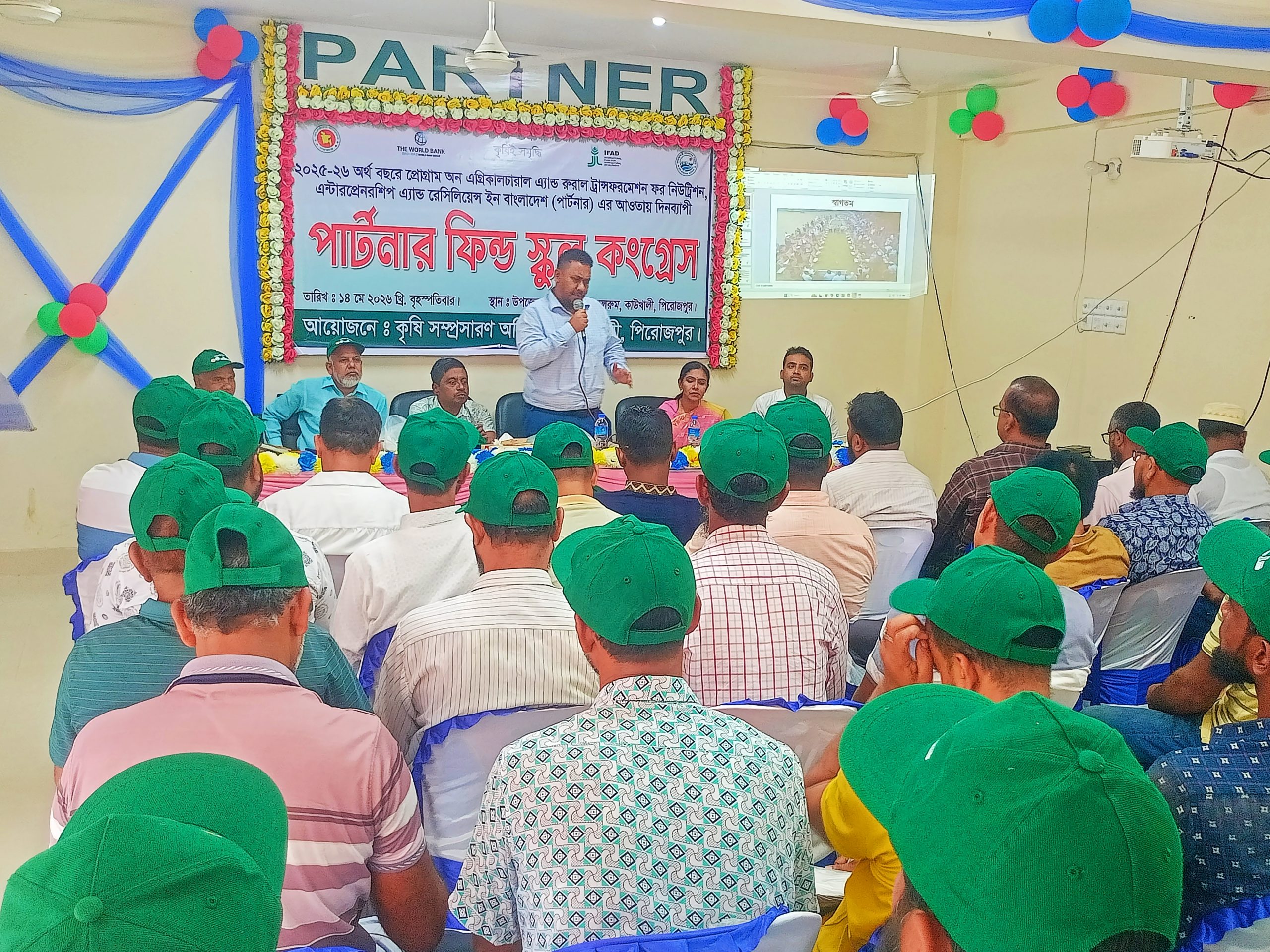 কাউখালীতে পার্টনার ফিল্ড স্কুল কংগ্রেস অনুষ্ঠিত