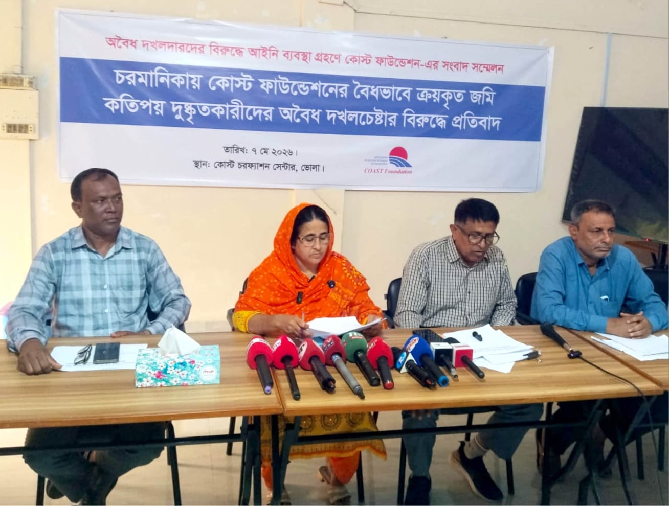 চরফ্যাসনে কোস্ট ফাউন্ডেশনের উন্নয়নকাজে বাধা ও অপপ্রচারের অভিযোগে সংবাদ সম্মেলন