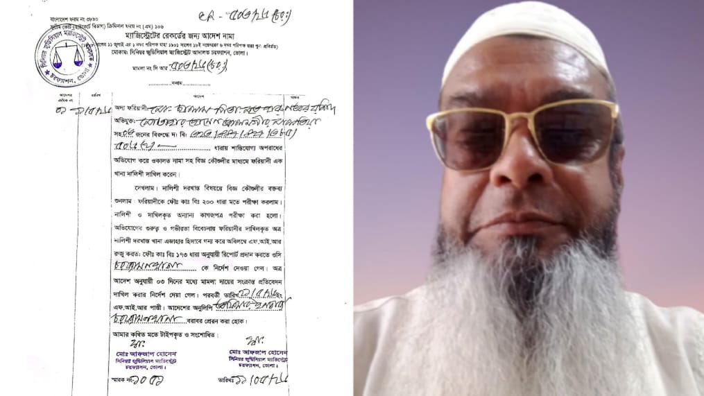 চরফ্যাশনে ৫৫ বছরের দোকানভিটা দখলের অভিযোগে বিএনপি নেতার বিরুদ্ধে মামলা