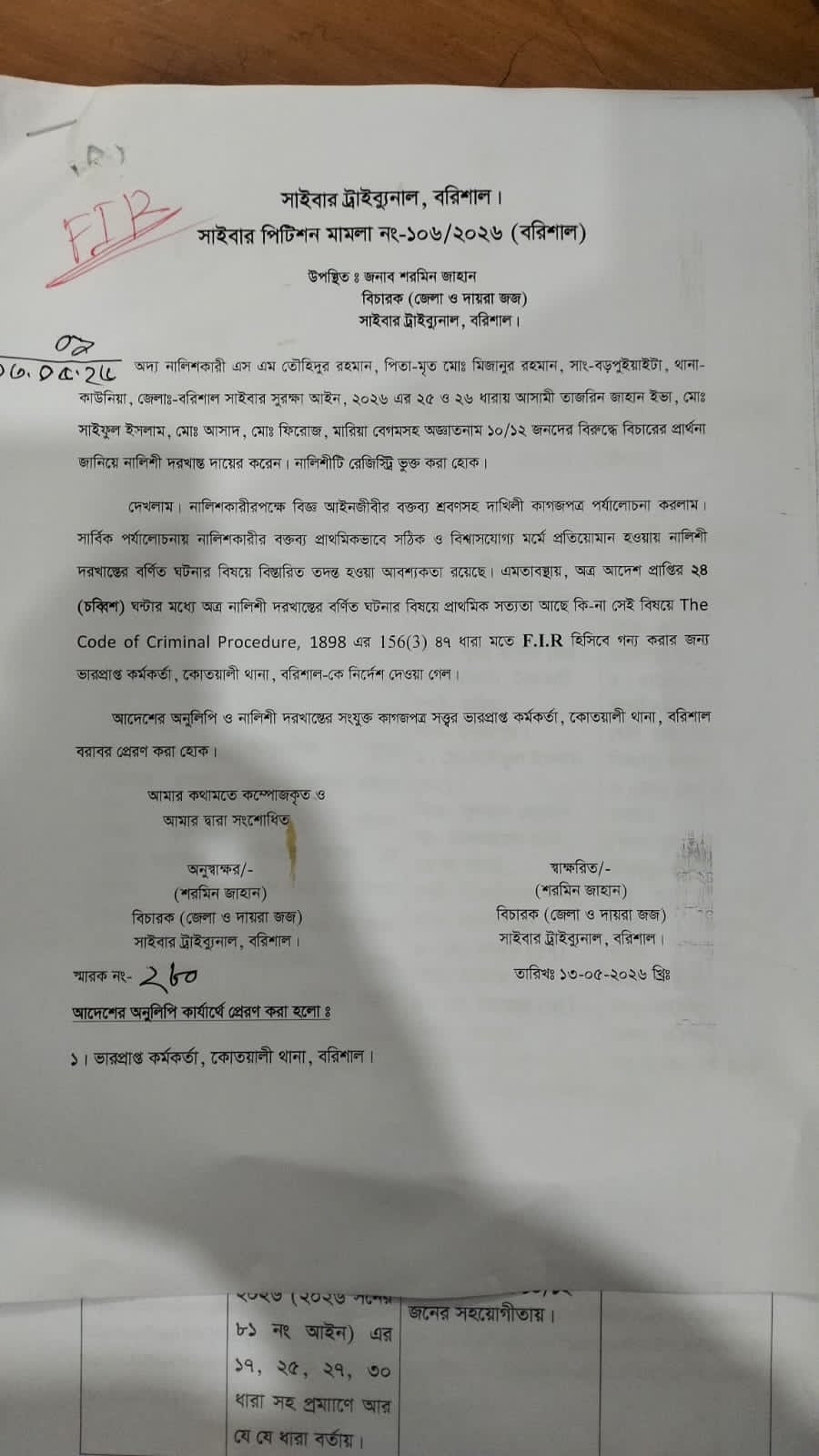 হানিট্র‍াপ চক্রের ফাঁদে আইনজীবী, আদালতে করলেন মামলা