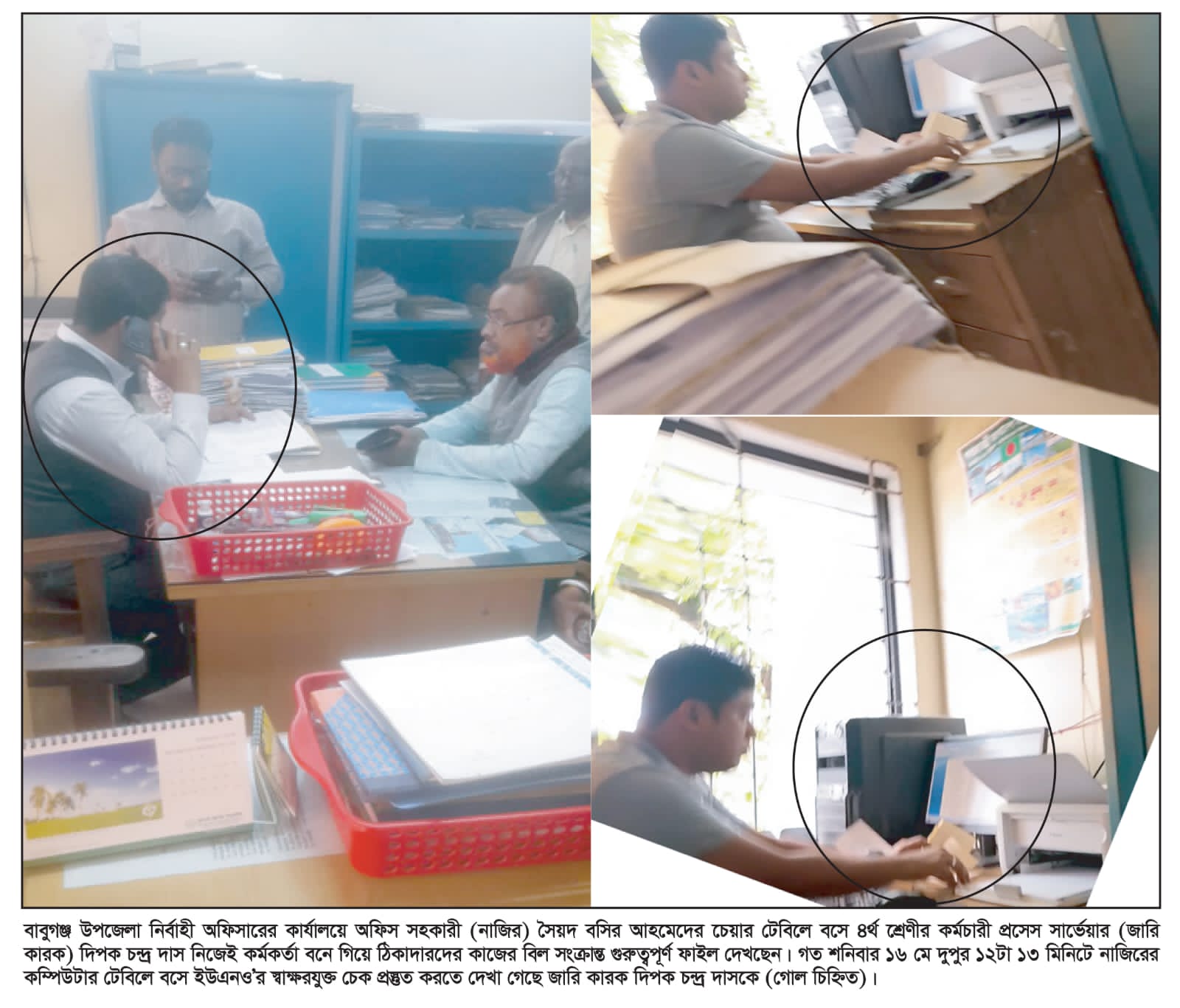 বাবুগঞ্জ ইউএনও অফিসে চতুর্থ শ্রেণির কর্মচারীর দাপট,৮ বছর ধরে অঘোষিত নিয়ন্ত্রক দিপক