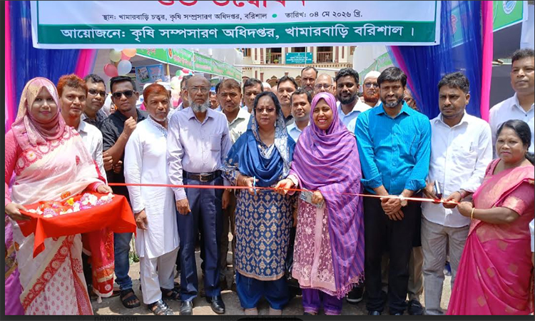 বরিশালে কৃষি প্রযুক্তি ও পুষ্টি মেলার উদ্বোধন