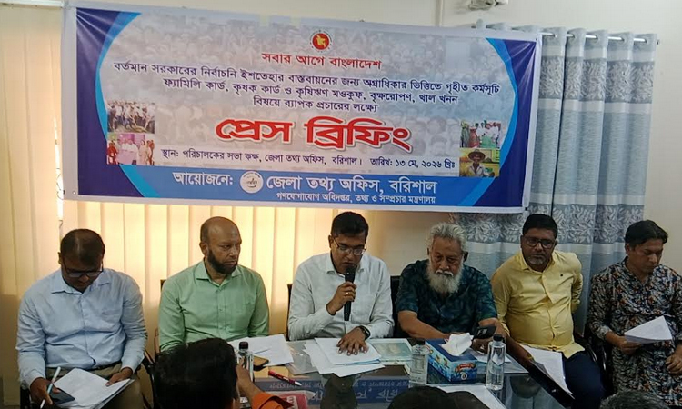 বরিশালে সরকারি কর্মসূচি বাস্তবায়নে জেলা তথ্য অফিসের প্রেস ব্রিফিং