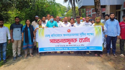 আমতলীতে ডেঙ্গু প্রতিরোধে র‌্যালি ও আলোচনা সভা অনুষ্ঠিত