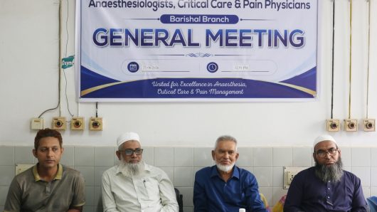 অ্যানেসথেসিয়া সেক্টরের বিদ্যমান অপতৎপরতা রুখতে হার্ডলাইনে বরিশালের বিএসএ-সিসিপিপি