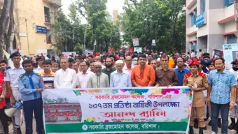 বরিশাল বিএম কলেজের ১৩৭তম প্রতিষ্ঠাবার্ষিকী পালিত