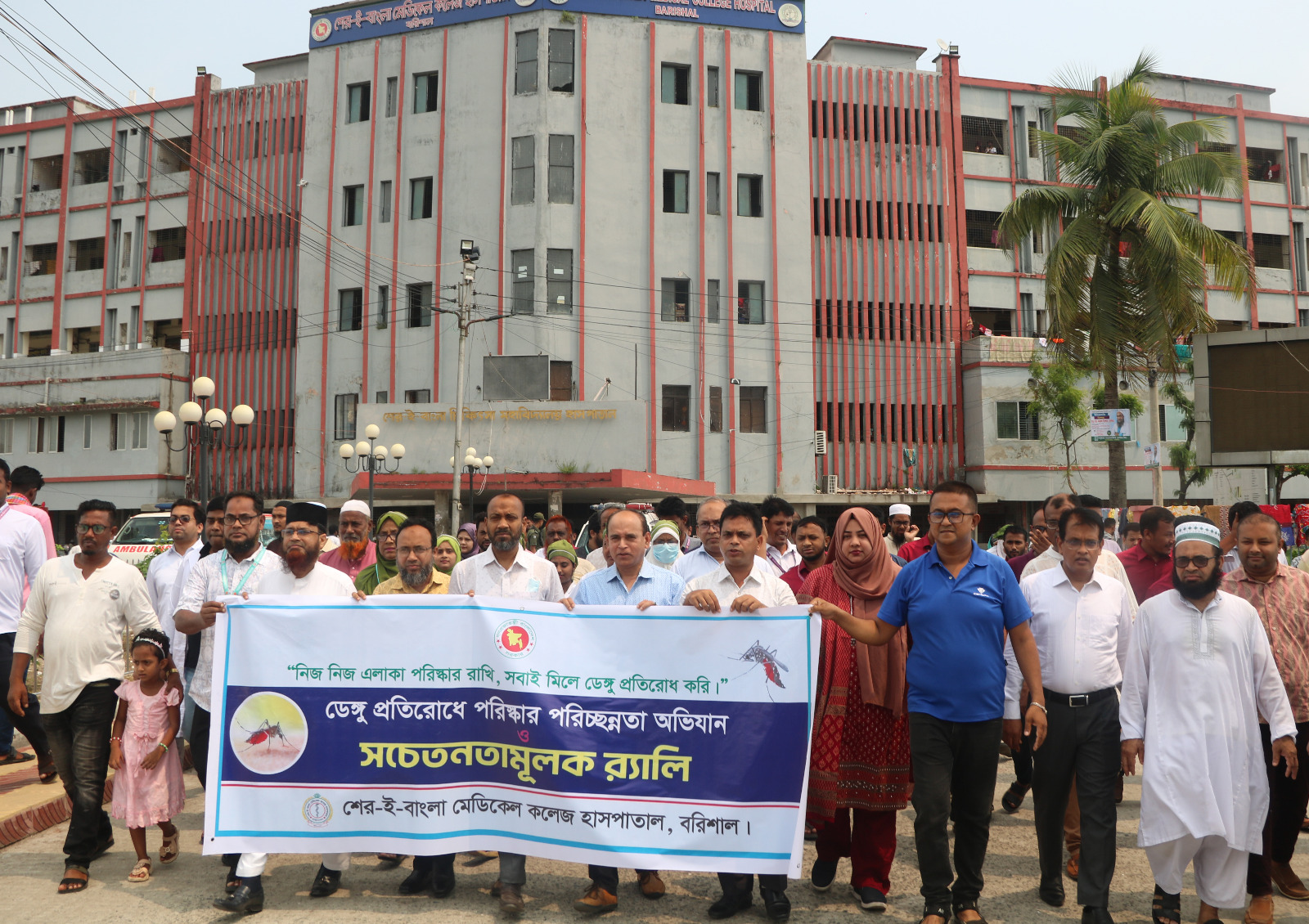 ডেঙ্গু প্রতিরোধে শেবাচিম হাসপাতালে সচেতনামূলক র‌্যালি