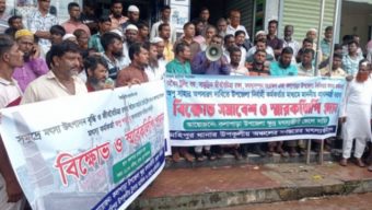 কুয়াকাটা বঙ্গোপসাগরে অবৈধ ট্রলিং বন্ধ ও মৎস্য কর্মকর্তা অপু সাহার অপসারন দাবিতে বিক্ষোভ