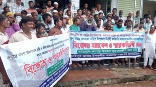 কুয়াকাটা বঙ্গোপসাগরে অবৈধ ট্রলিং বন্ধ ও মৎস্য কর্মকর্তা অপু সাহার অপসারন দাবিতে বিক্ষোভ