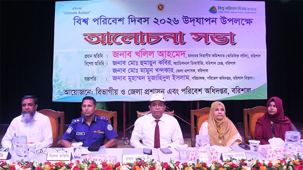 পরিবেশ রক্ষায় এখনই আত্মঘাতী মানসিকতা থেকে বেরিয়ে আসতে হবে-বিভাগীয় কমিশনার