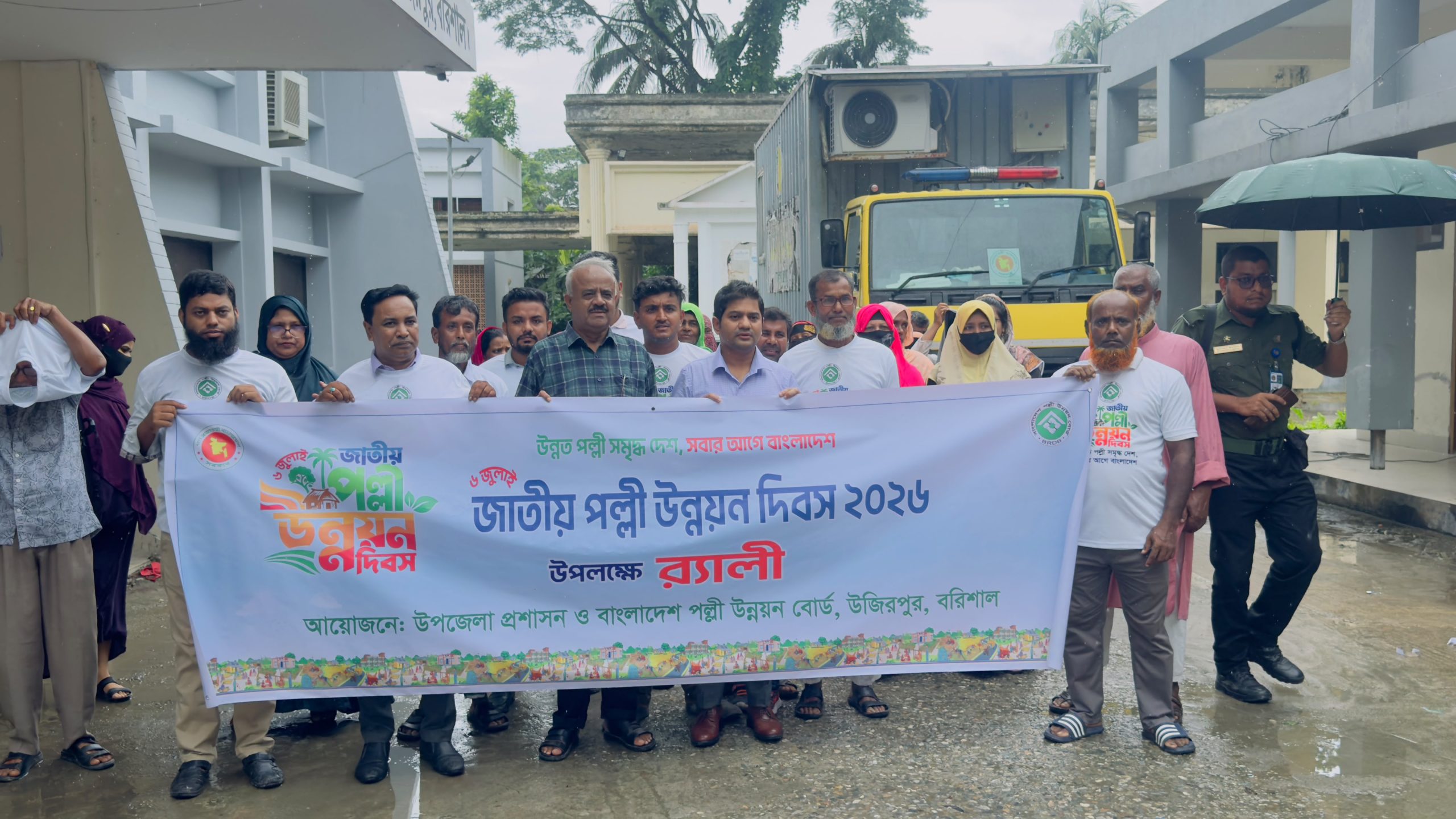 উজিরপুরে ব্যাপক আয়োজনে জাতীয় পল্লী উন্নয়ন দিবস পালিত