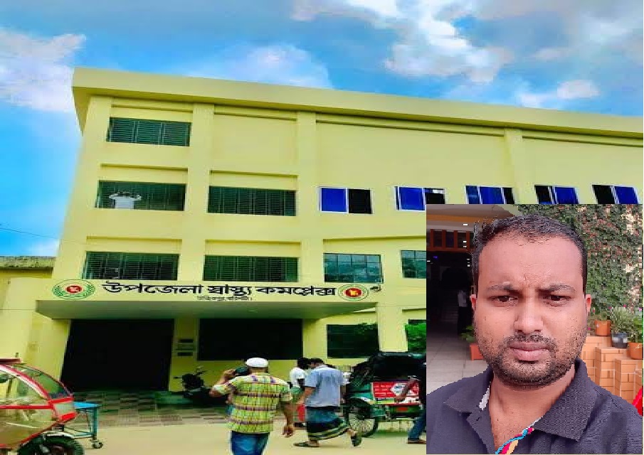 উজিরপুর স্বাস্থ্য কমপ্লেক্সে ওষুধ কোম্পানির প্রতিনিধির দাপট! অসহায় ডাক্তার ও রোগীরা?