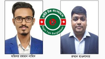 ‘রাইট টক বাংলাদেশ’ বরিশাল বিভাগীয় সভাপতি নাহিদ ও সম্পাদক রুমান