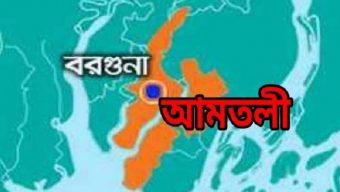 আমতলীতে ডিজিটাল ভূমি জরিপে দুর্নীতির প্রতিবাদ
