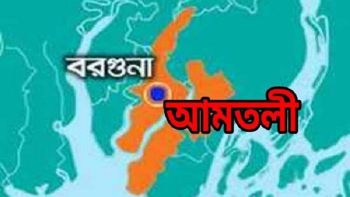 আমতলীতে ডিজিটাল ভূমি জরিপে দুর্নীতির প্রতিবাদ