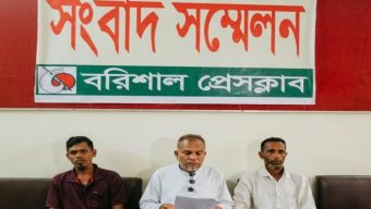 বরিশাল জেলা ডিবি ও মাদকদ্রব্য নিয়ন্ত্রণ কর্মকর্তাদের হয়রানির বিরুদ্ধে সংবাদ সম্মেলন