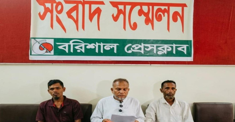 বরিশাল জেলা ডিবি ও মাদকদ্রব্য নিয়ন্ত্রণ কর্মকর্তাদের হয়রানির বিরুদ্ধে সংবাদ সম্মেলন