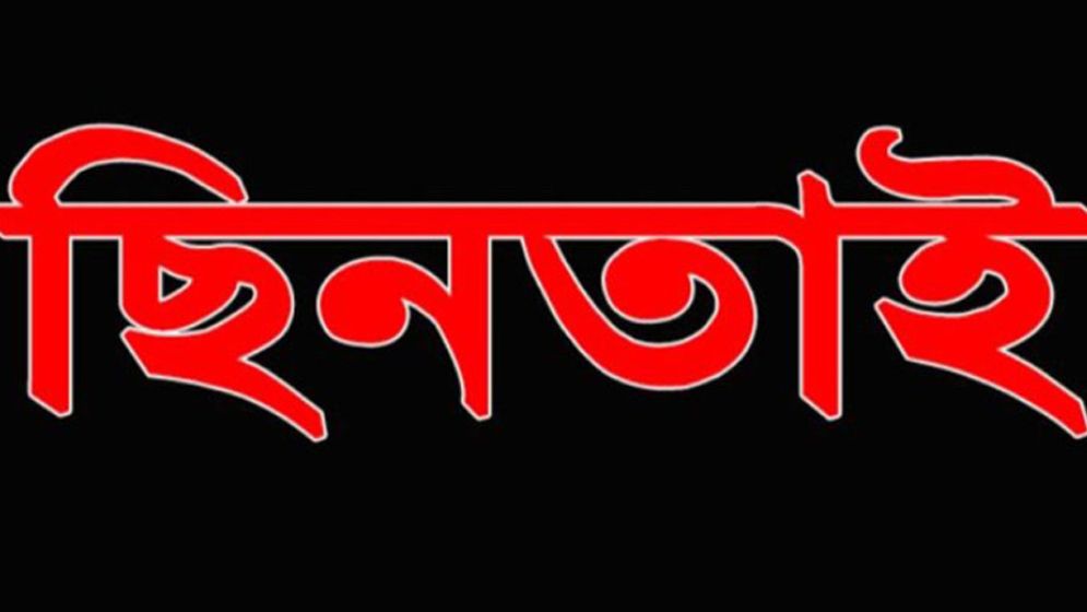 বরিশালে চালককে অজ্ঞান করে অটোরিকশা-মোবাইল ছিনতাই