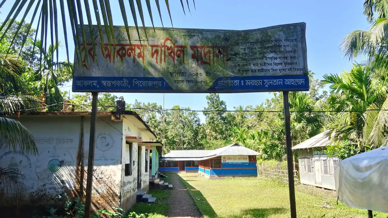 নেছারাবাদে ১৫ শিক্ষকের ৫ পরীক্ষার্থী, পাস করেনি কেউ