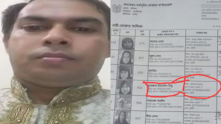 বরিশালে খাদ্যবান্ধব কর্মসূচির তালিকায় বিএনপি নেতার স্ত্রীর নাম
