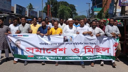 কুড়িগ্রামে যুবদলের বিক্ষোভ মিছিল ও সমাবেশ নৈরাজ্য ও সন্ত্রাসী কর্মকাণ্ড প্রতিহতের ঘোষণা