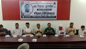 এম মিরাজ হোসাইনের রুহের মাগফিরাত কামনায় বরিশাল সাংবাদিক ফোরামের দোয়া-মোনাজাত অনুষ্ঠিত