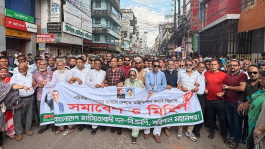 দেশকে অস্থিতিশীল করার ষড়যন্ত্রের প্রতিবাদে বরিশালে বিএনপির বিক্ষোভ