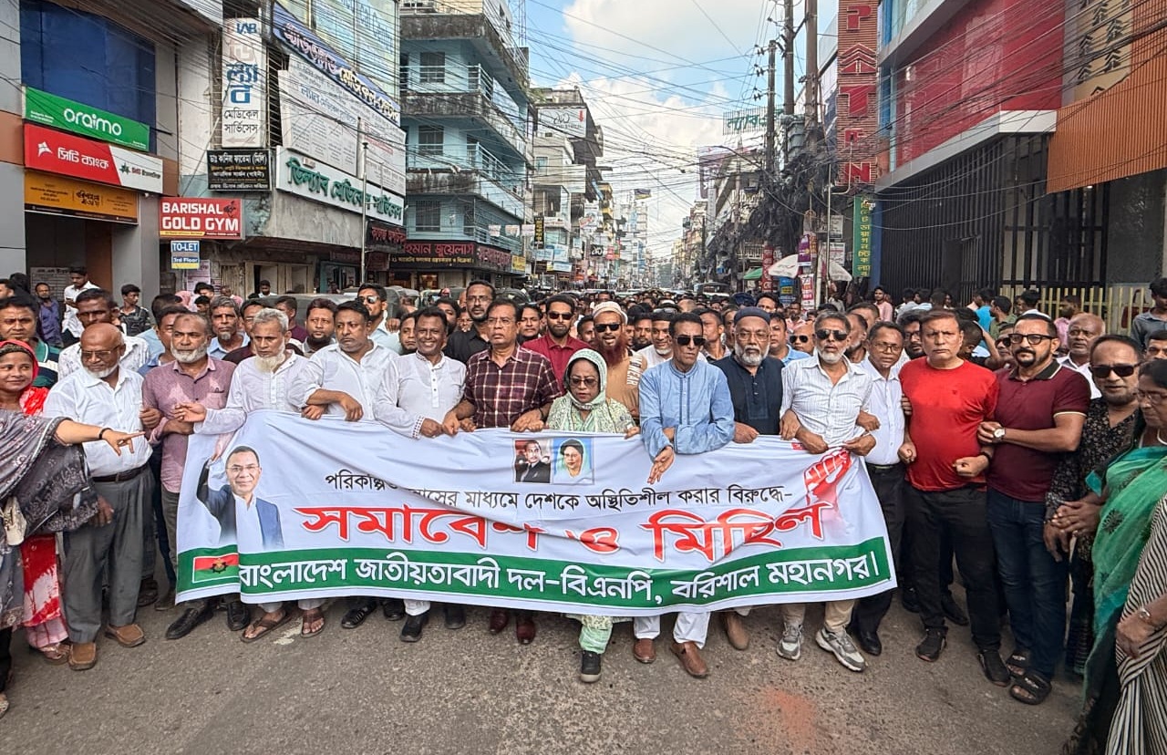 দেশকে অস্থিতিশীল করার ষড়যন্ত্রের প্রতিবাদে বরিশালে বিএনপির বিক্ষোভ