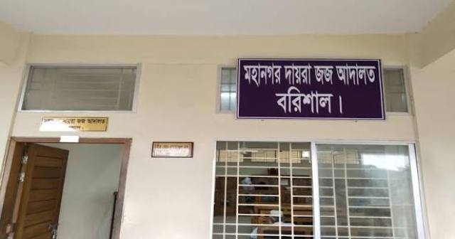 বরিশালে ২২৫ বোতল ফেনসিডিলের দায়ে দুজনের যাবজ্জীবন
